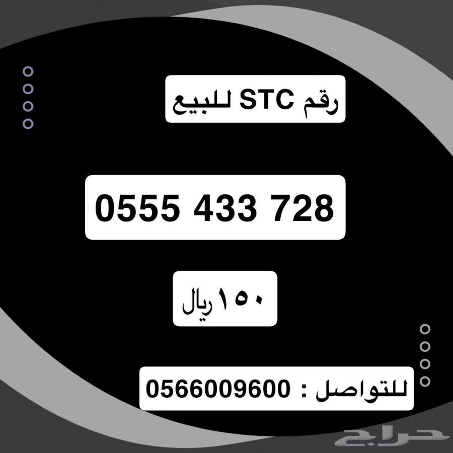 رقم للبيع64421080454914110
