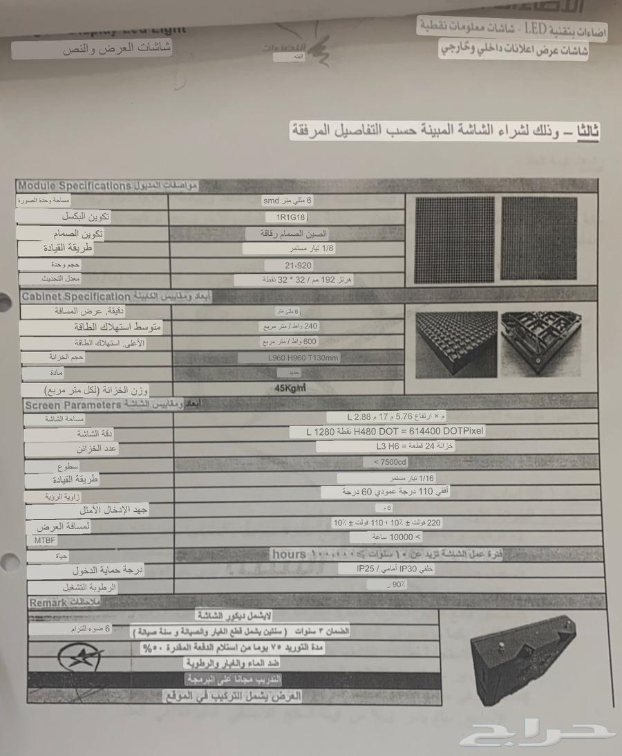 شاشة LED اعلانيه للبيع64422150786435111