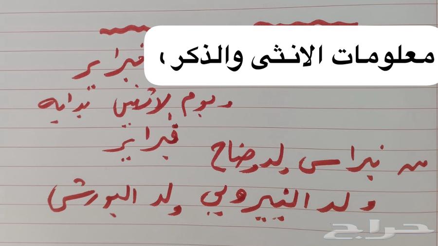 تيس وجفره للبيع64425111448961112