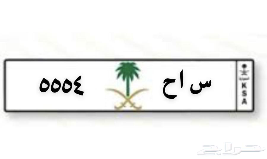 لوحة مميزه معنى و ثلاث ارقام ورقم64583739408131110