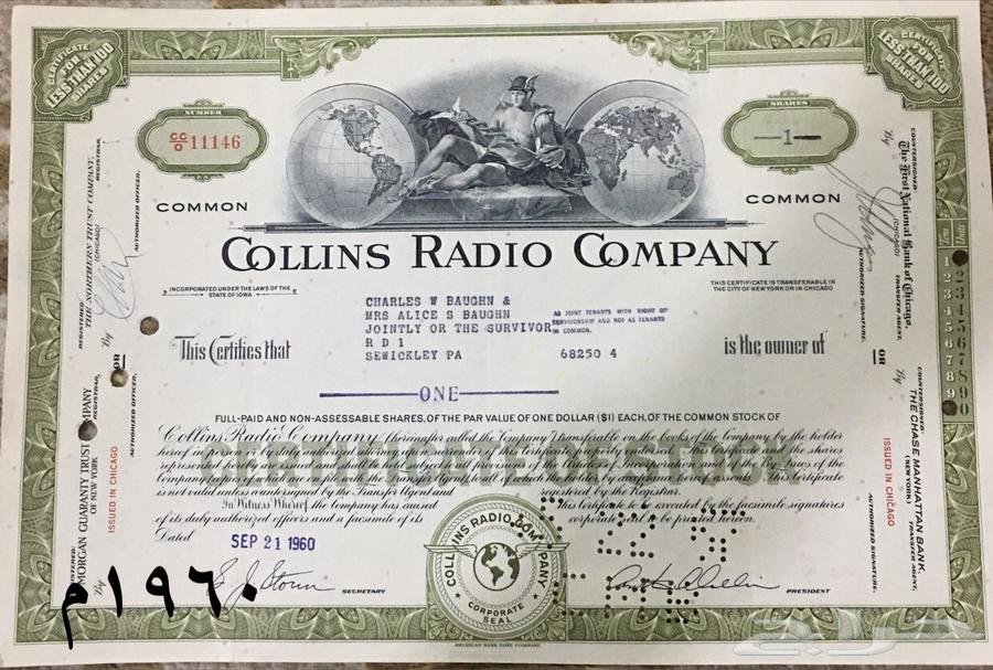 شهادات اسهم امريكية قديمه ملغية64422475796353110