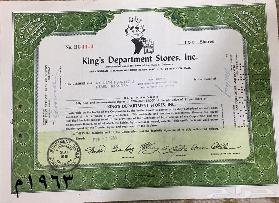 شهادات اسهم امريكية قديمه ملغية64422475796353113