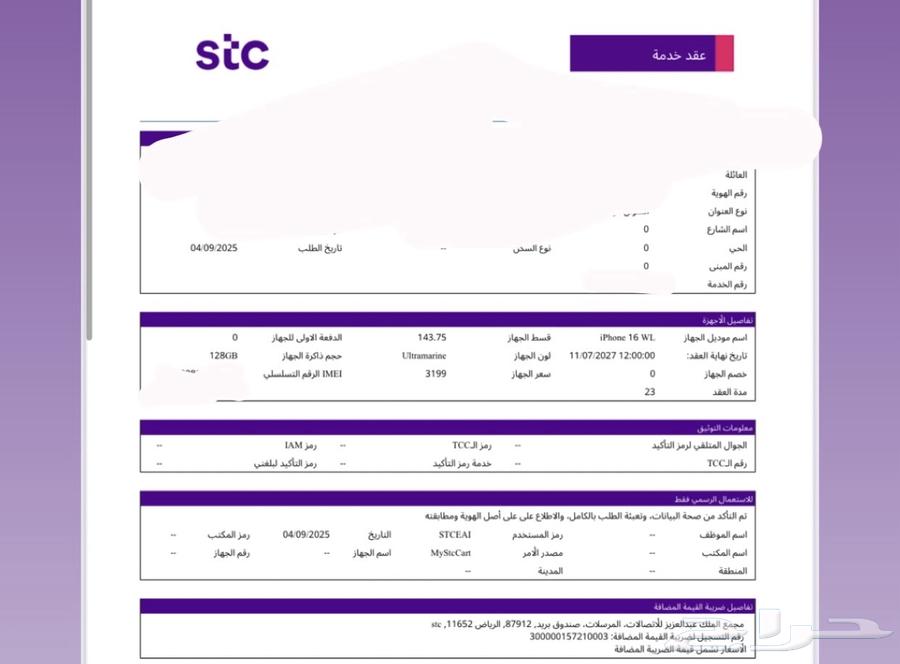 ايفون 16 ازرق 128 قيقا جديد64425313811330110