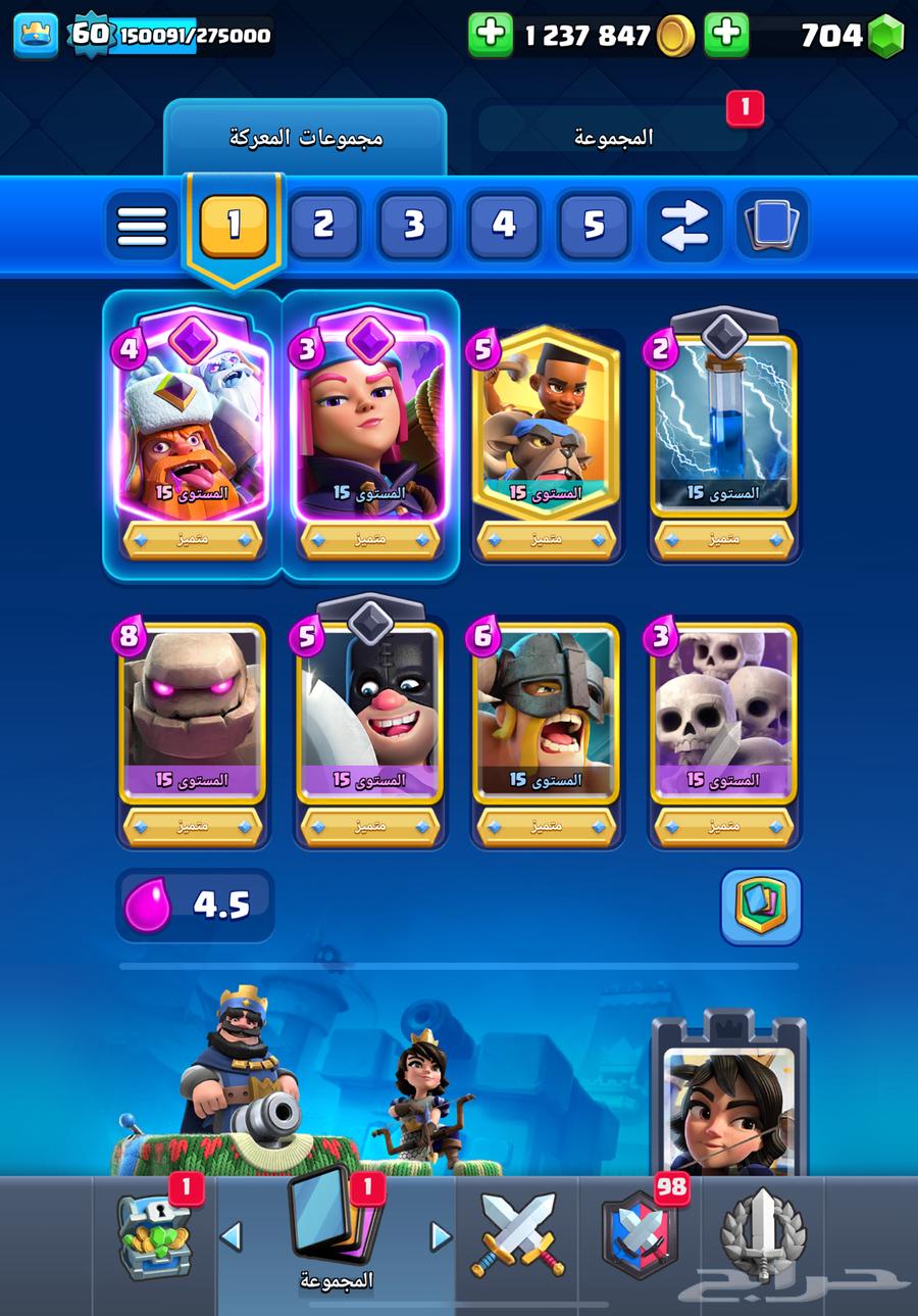 حساب كلاش رويال64421026636801111