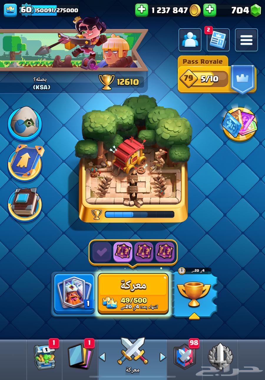 حساب كلاش رويال64421026636801110