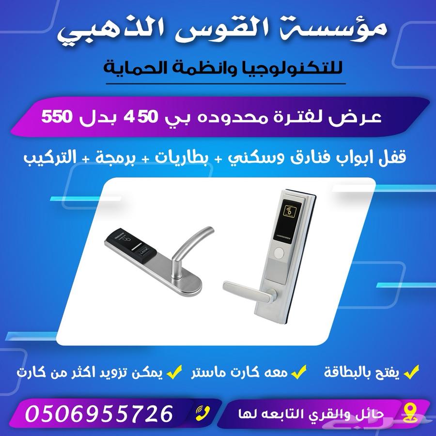 قفل باب فنادق وسكني64580019880962110
