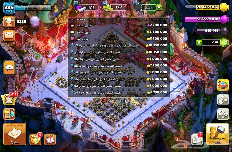 قرية كلاش من النوادر64419251708801110