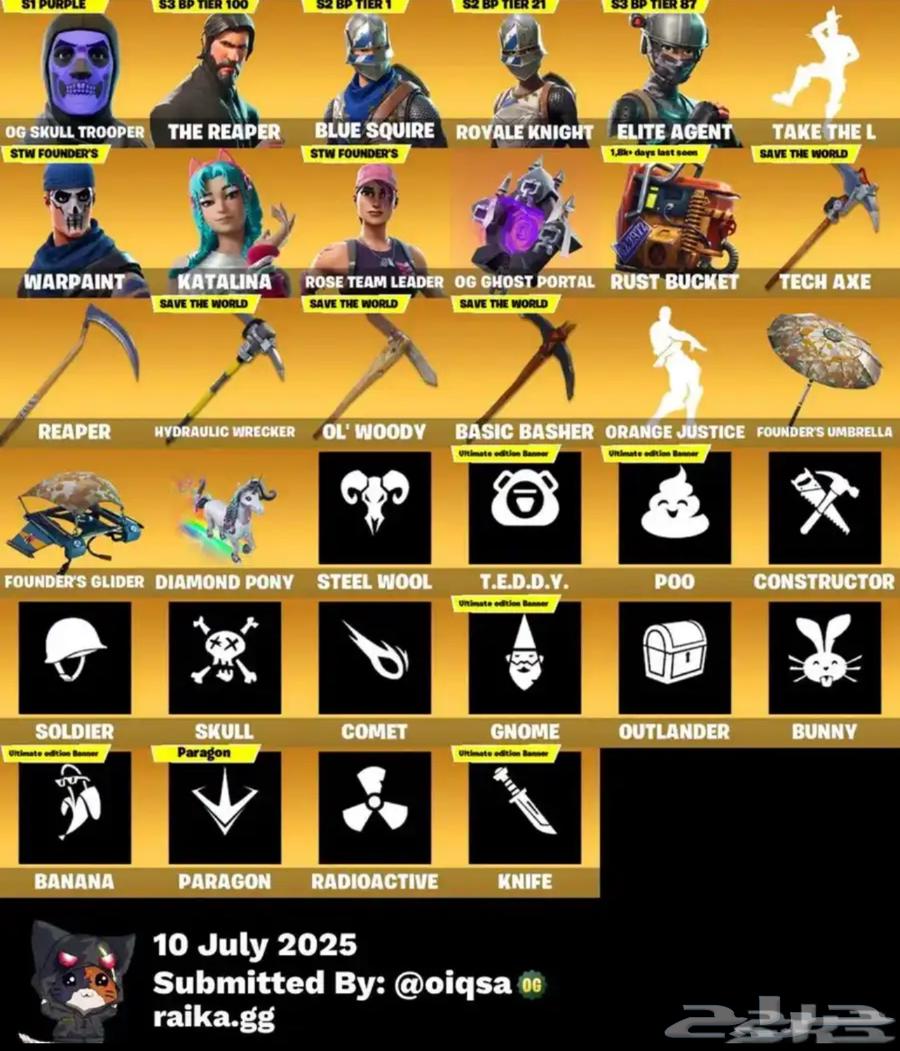 تأجير حسابات فورت نايت بسعر 7.99 فقط للساعة64422864891523110