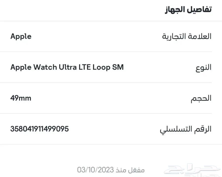 ساعة ابل الترا الاصدار الاول شبه جديد بطارية 100 على السوم64422585287171112