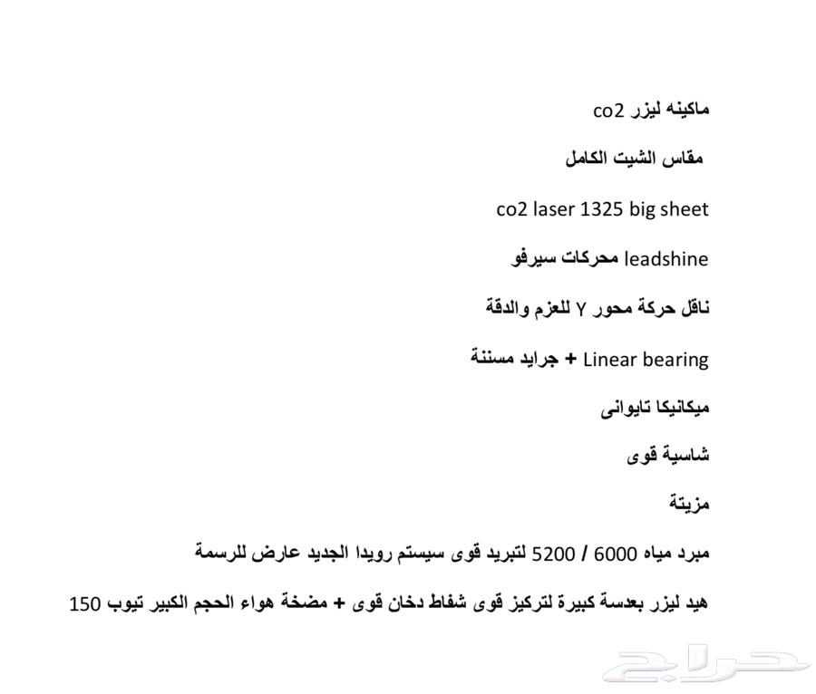 ليزر خاصه دعاية واعلان ومحلات الحفلات64421933289475114