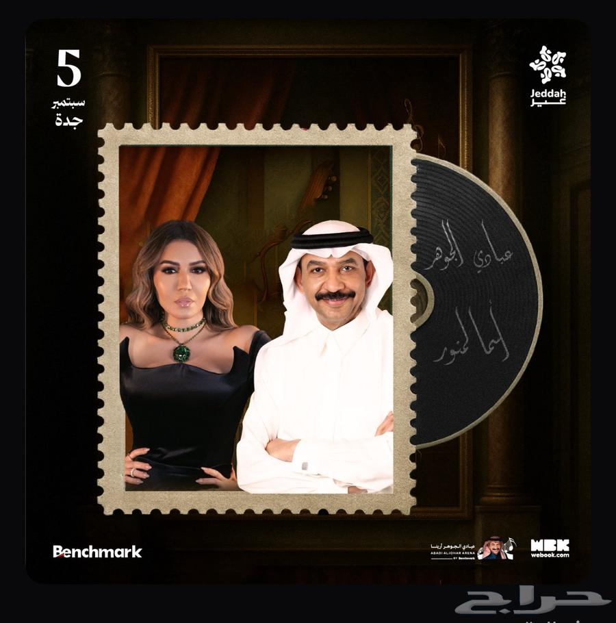 عبادي الجوهر بنفس سعرها64420283339139110