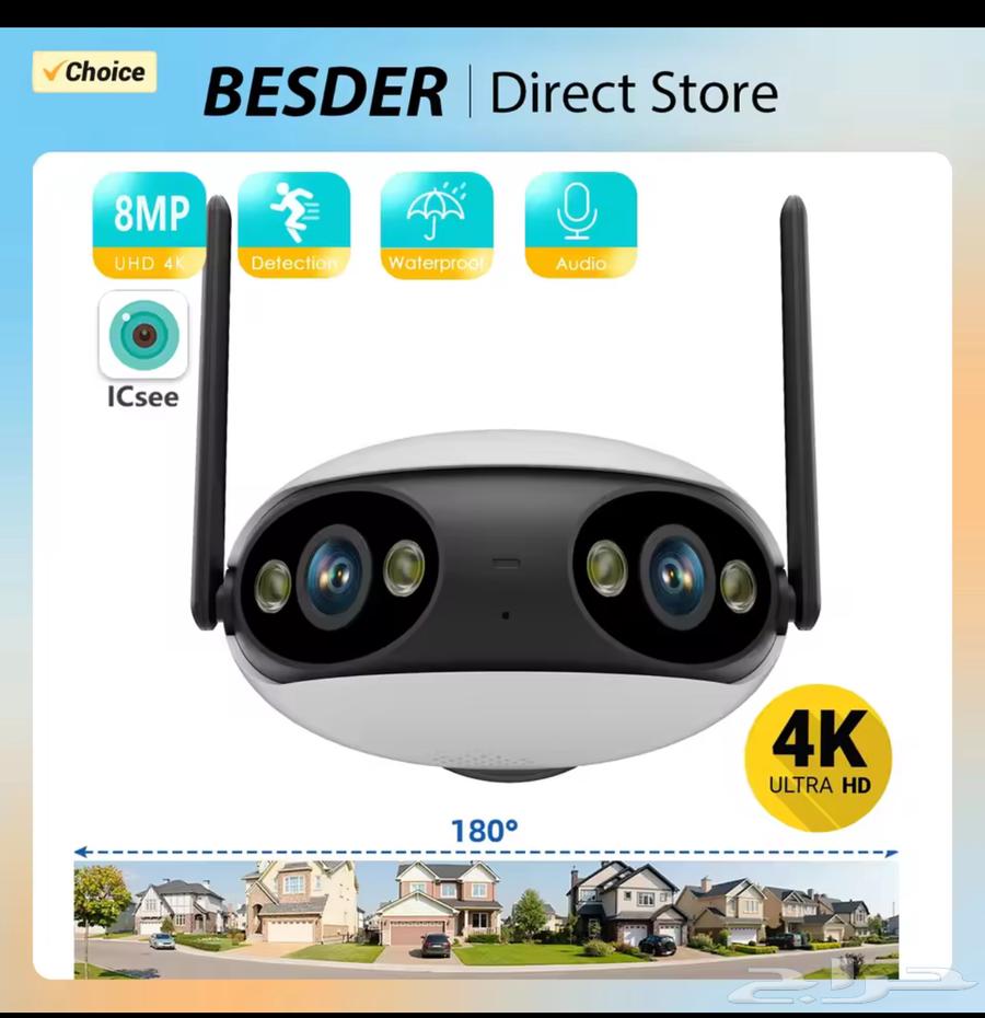 افضل كامرة مراقبه احترافيه ممكن تمر عليك 202564421757062019110