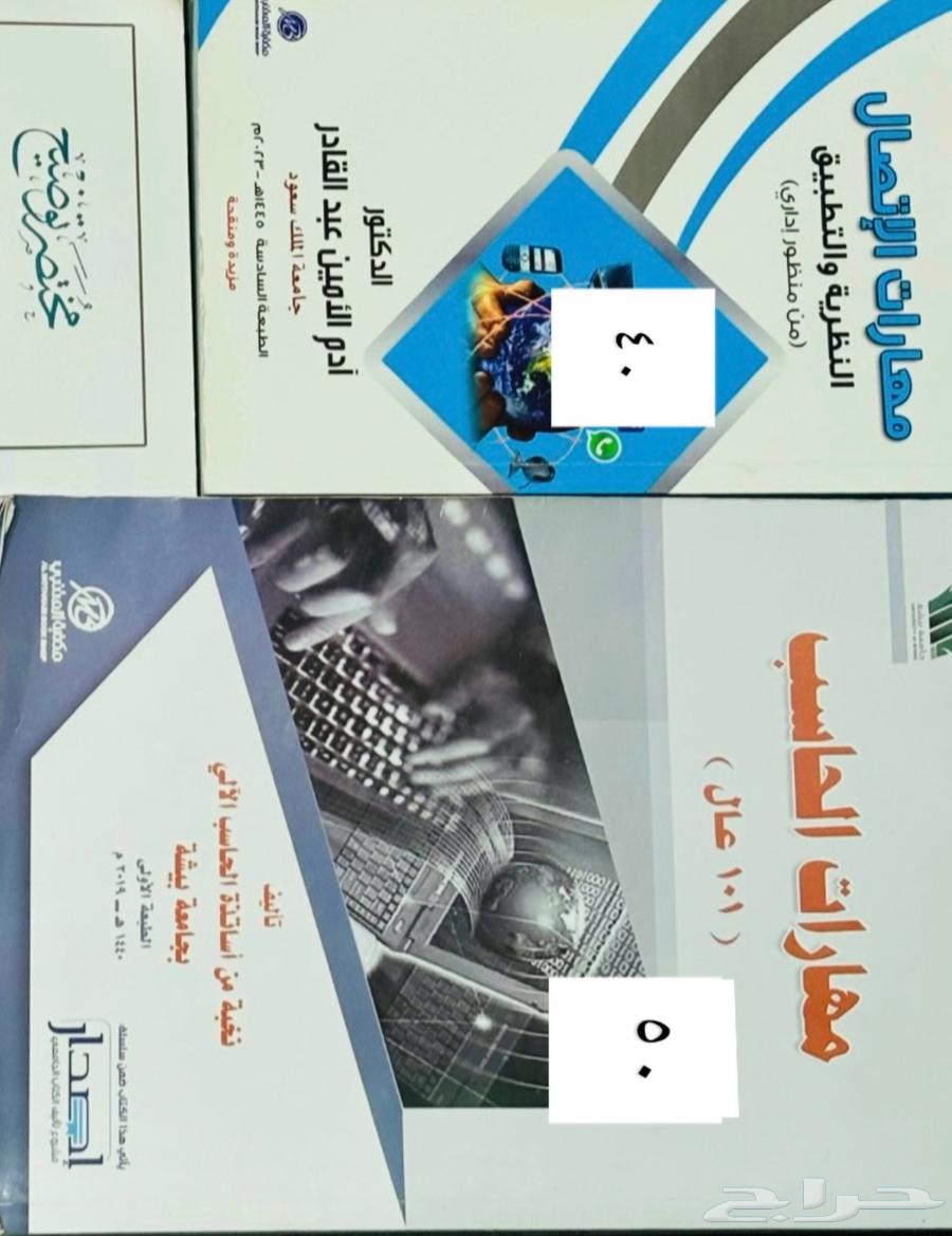 كتب مستعمله64424347750019110