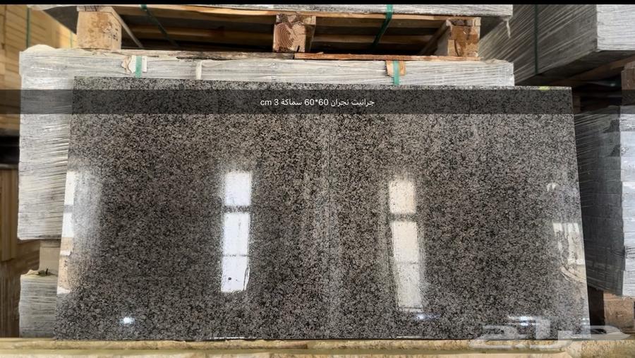 جرانيت نجران عرض خاص لكمية محدودة64421093612034110