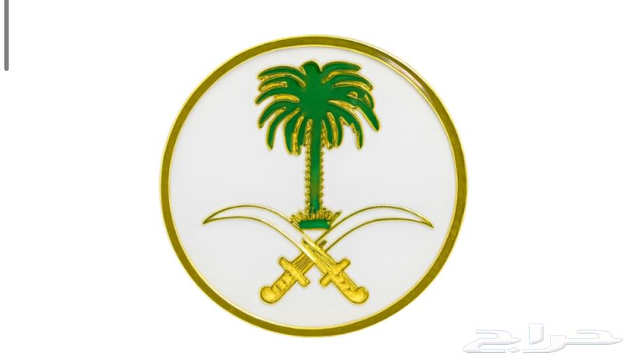 شعارات اليوم الوطني للجوال والانديه لصقات معدنيه سعرها 15 ر64420688549505112