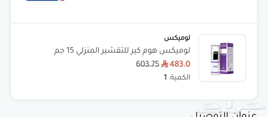 New unopened home peeling cream64424334203777110