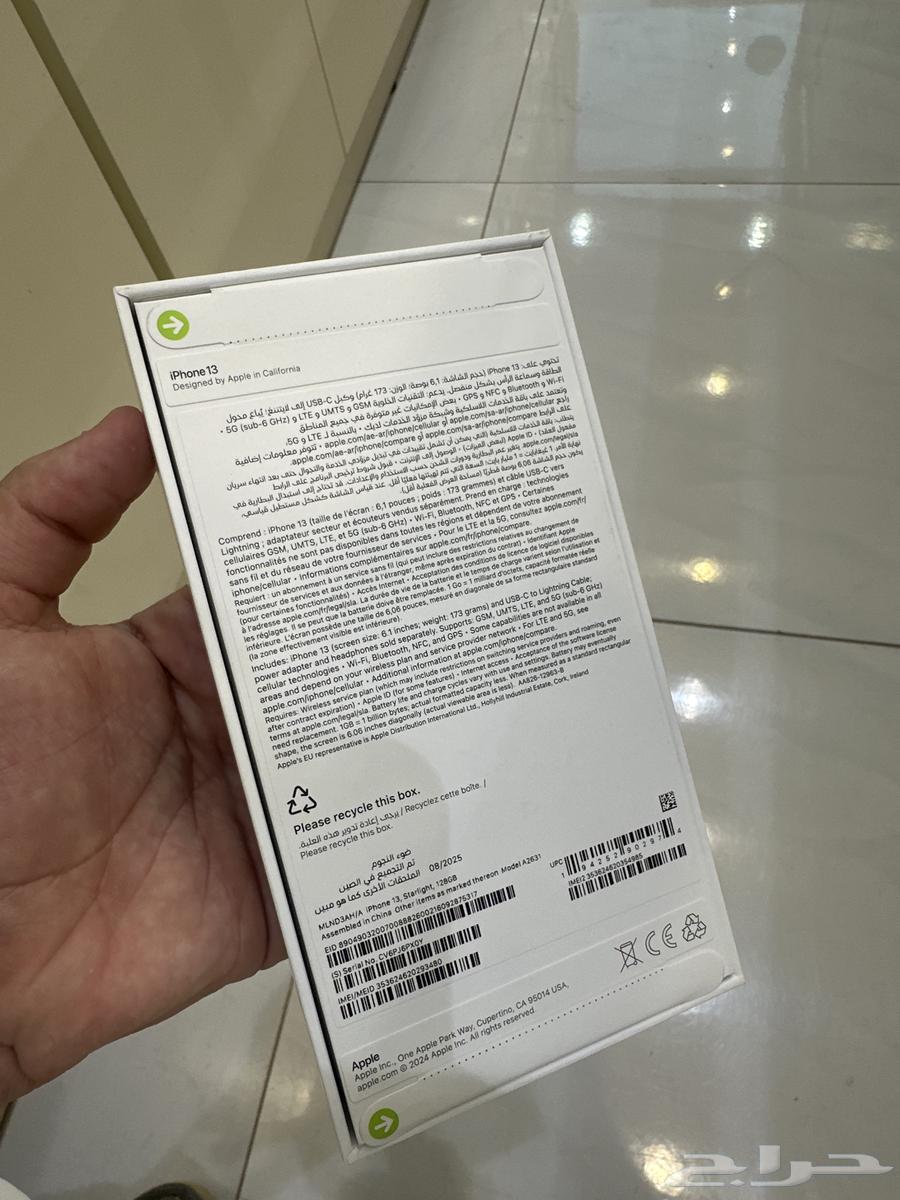 ايفون 13 جديد بكرتونه64423997984769111