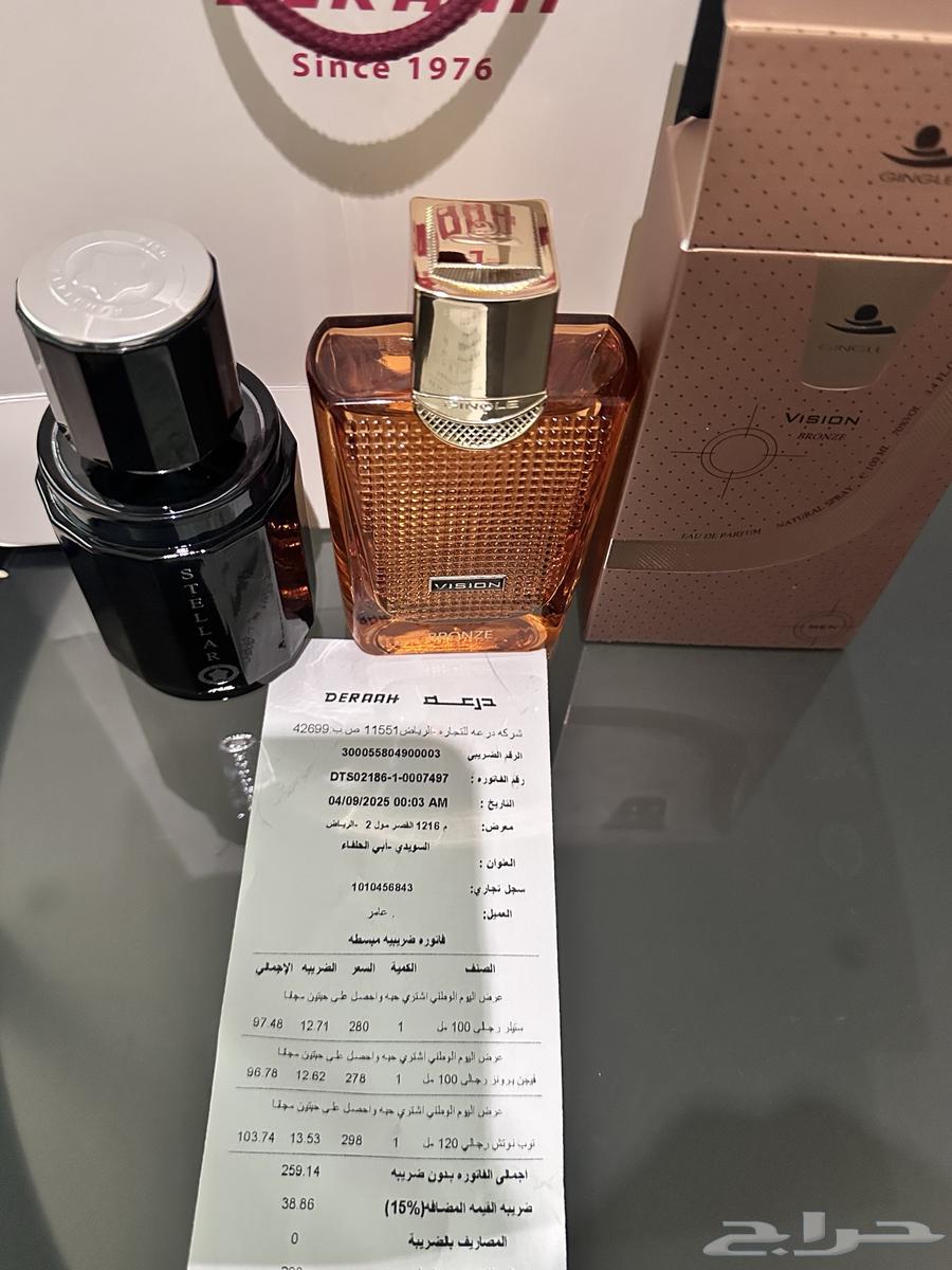 عطرين من درعة شبه جديدة شريتهم البارح 3 سبتمبر للبيع64420512968961110