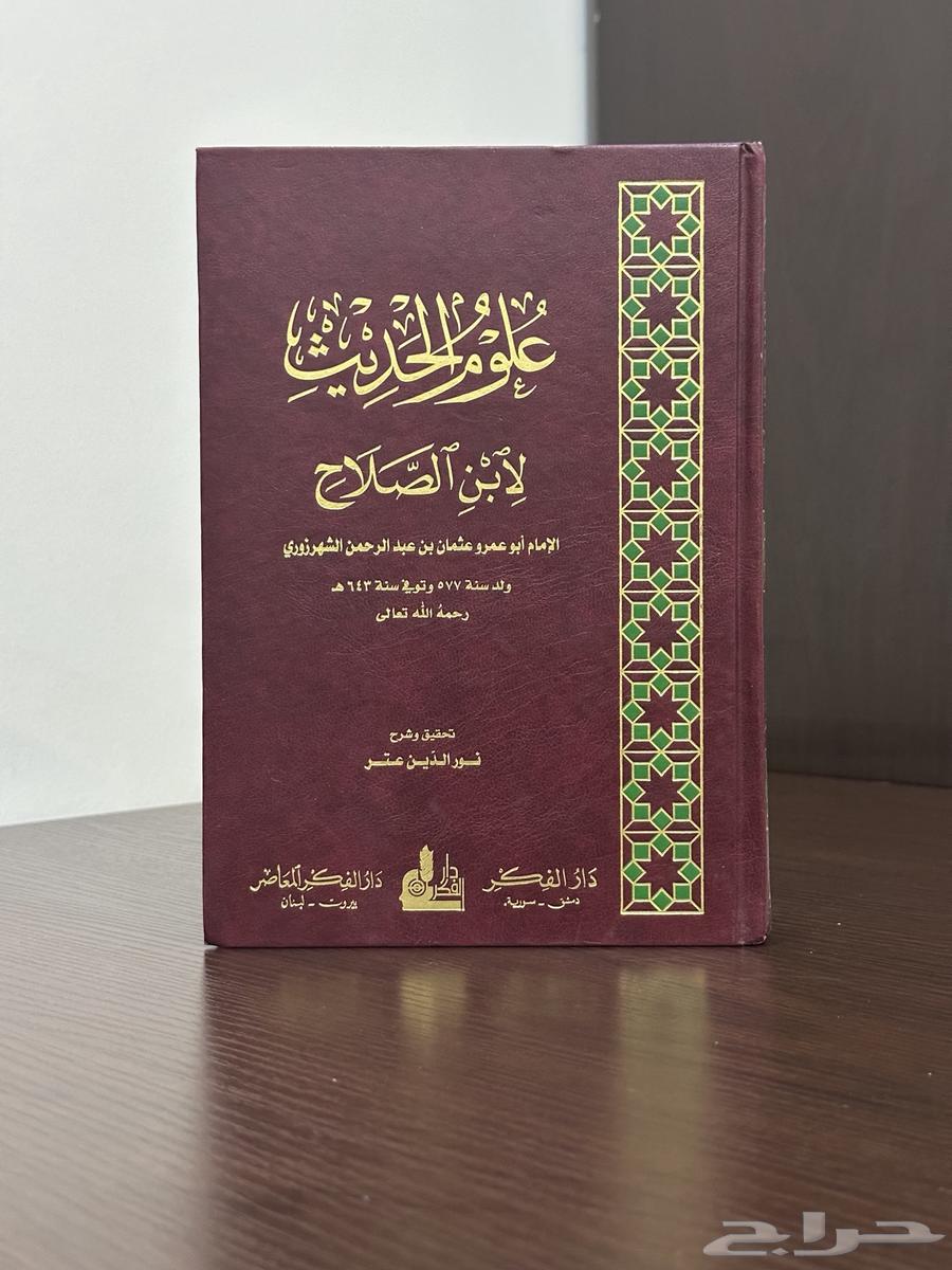 كتب قيمة لطلاب العلم والشريعة الإسلامية64419359043330111