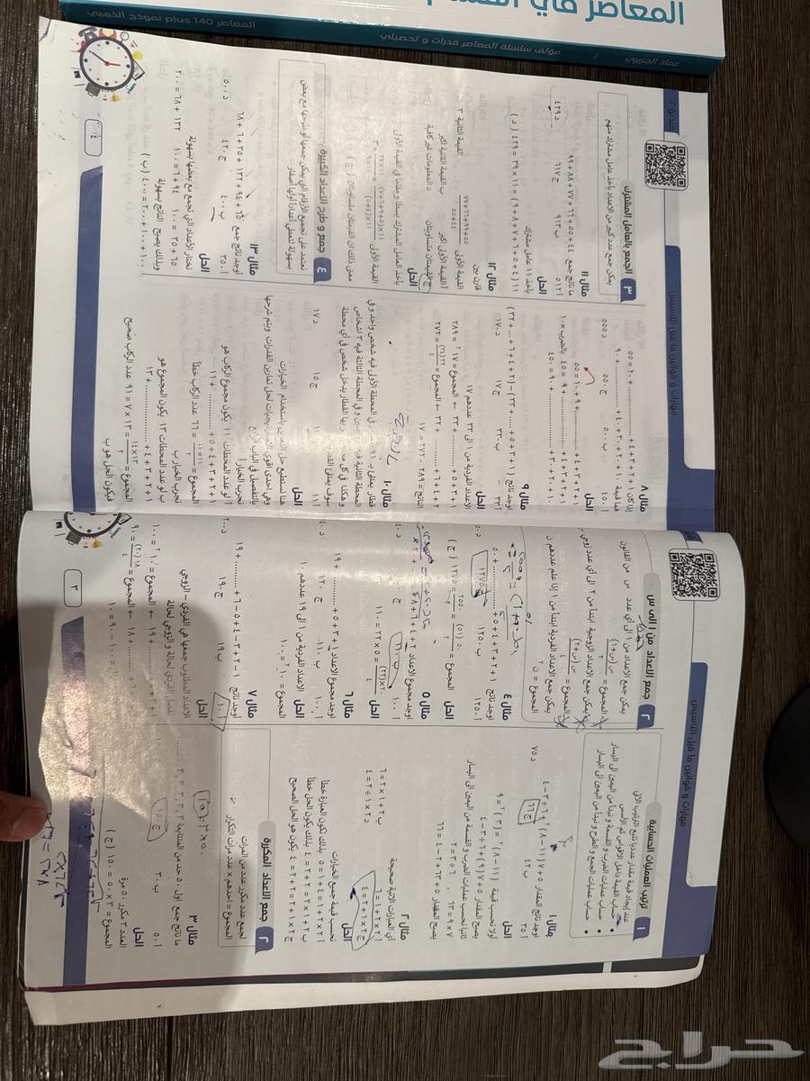 Al-Mu'asir Book 864424457694467111