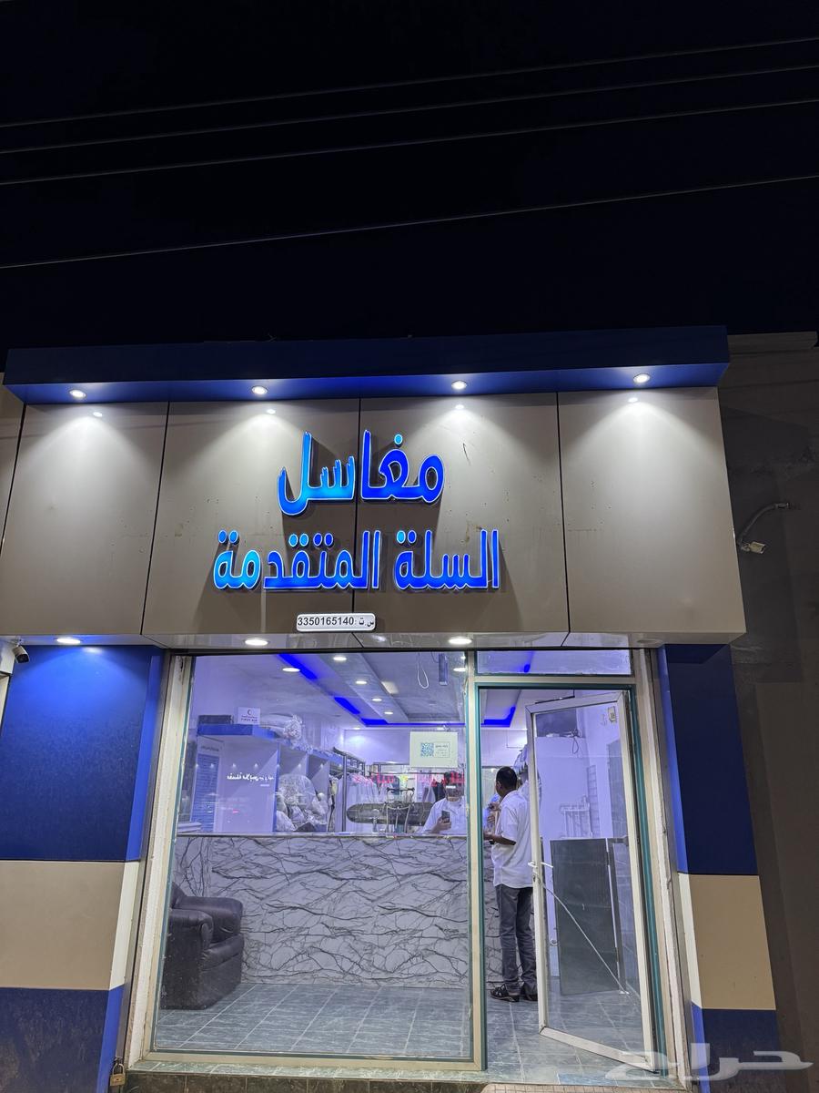 اغراض مغسلة ملابس كاملة للبيع64424535240193110