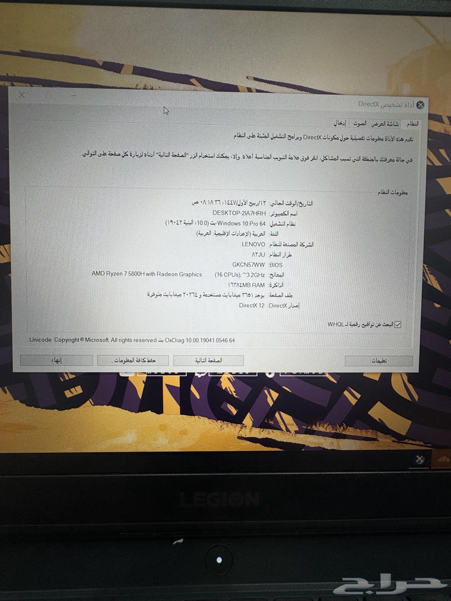 للبيع لاب توب لينوفو العاب64420796636291114