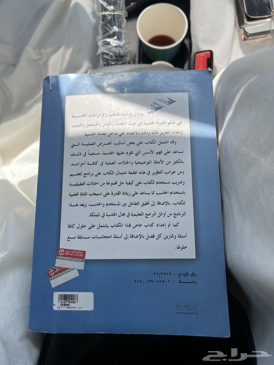 Dr. Wabil's Principles of Accounting Book64420566762499111