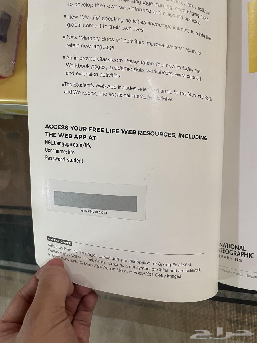 كتاب انجليزي Life للجامعات64422055687553111