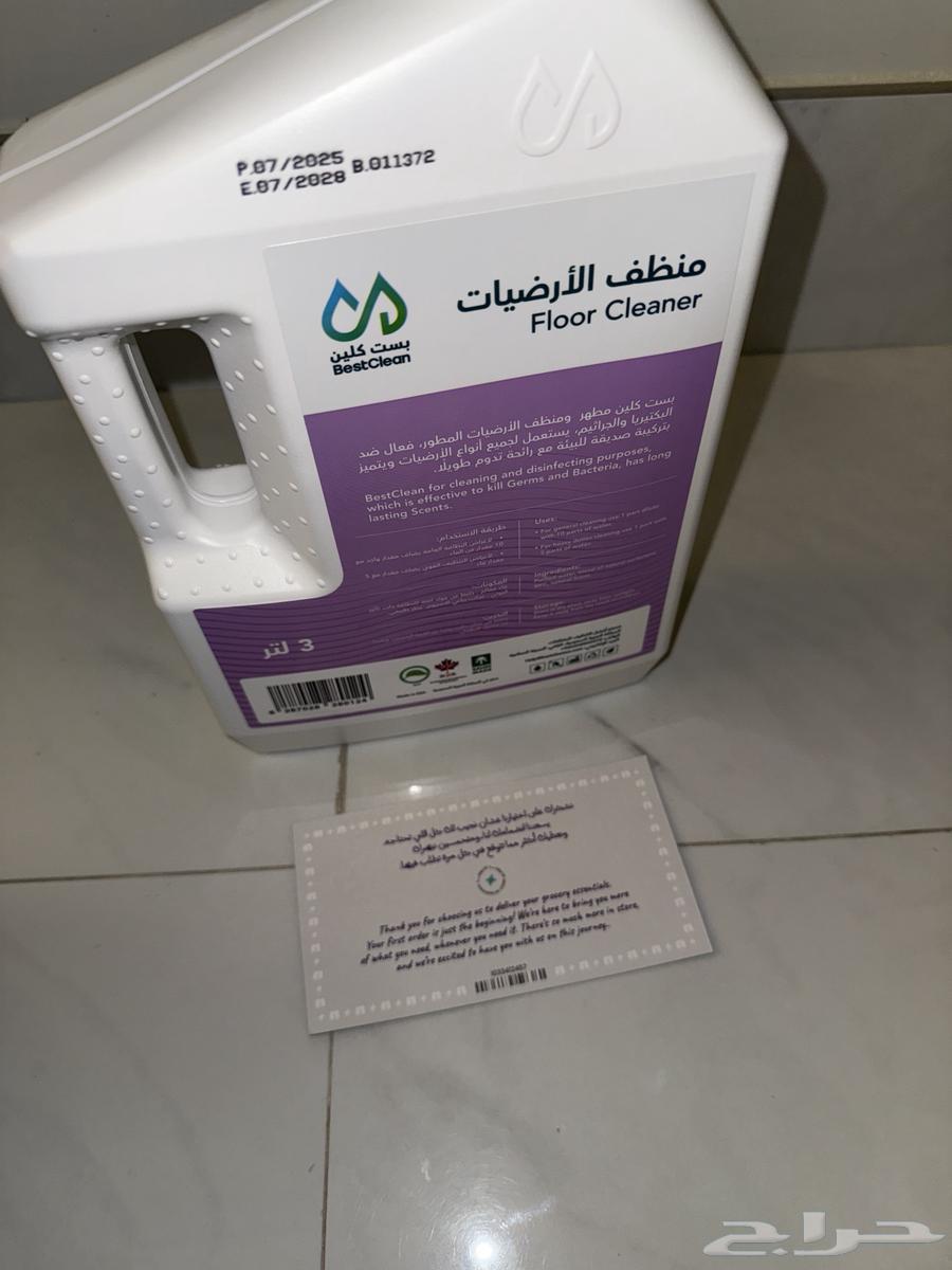 منظف أرضيات بست كلين64424092348034110