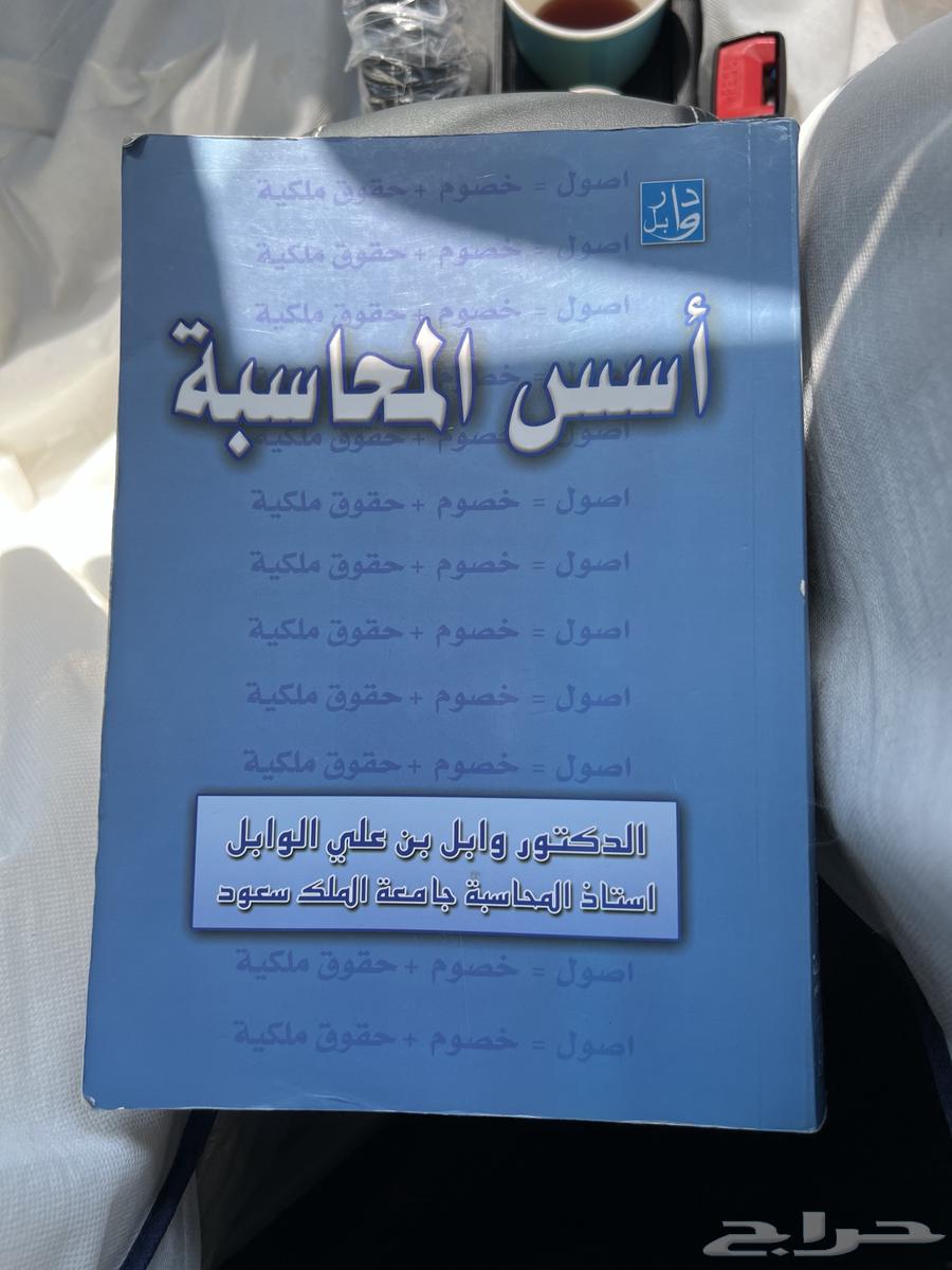Dr. Wabil's Principles of Accounting Book64420566762499110