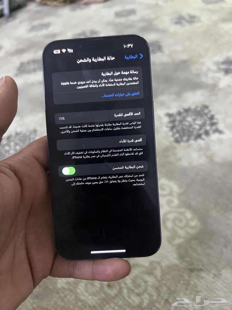 آيفون 13 برو عادي ذاكره 25664425730844547112