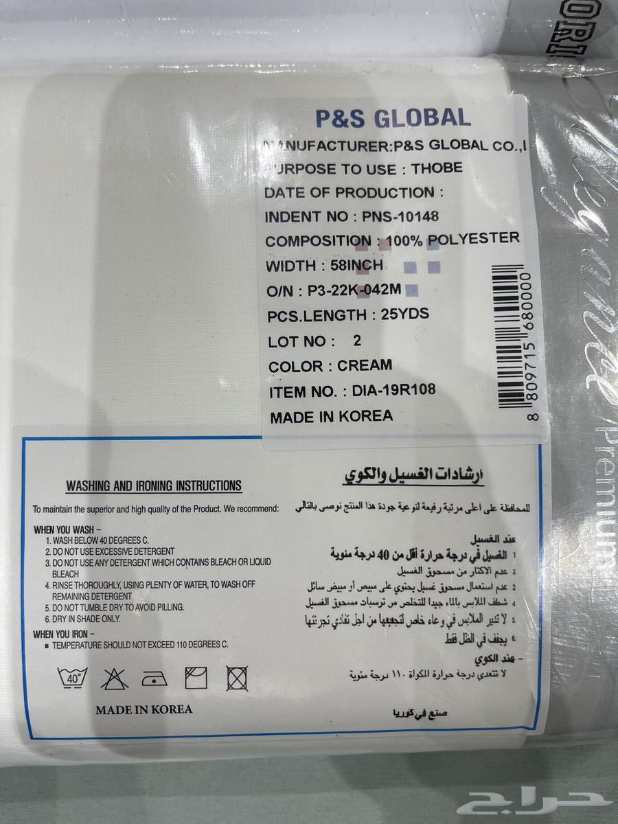 قماش ثوب رجالي فاخر64424185988099113