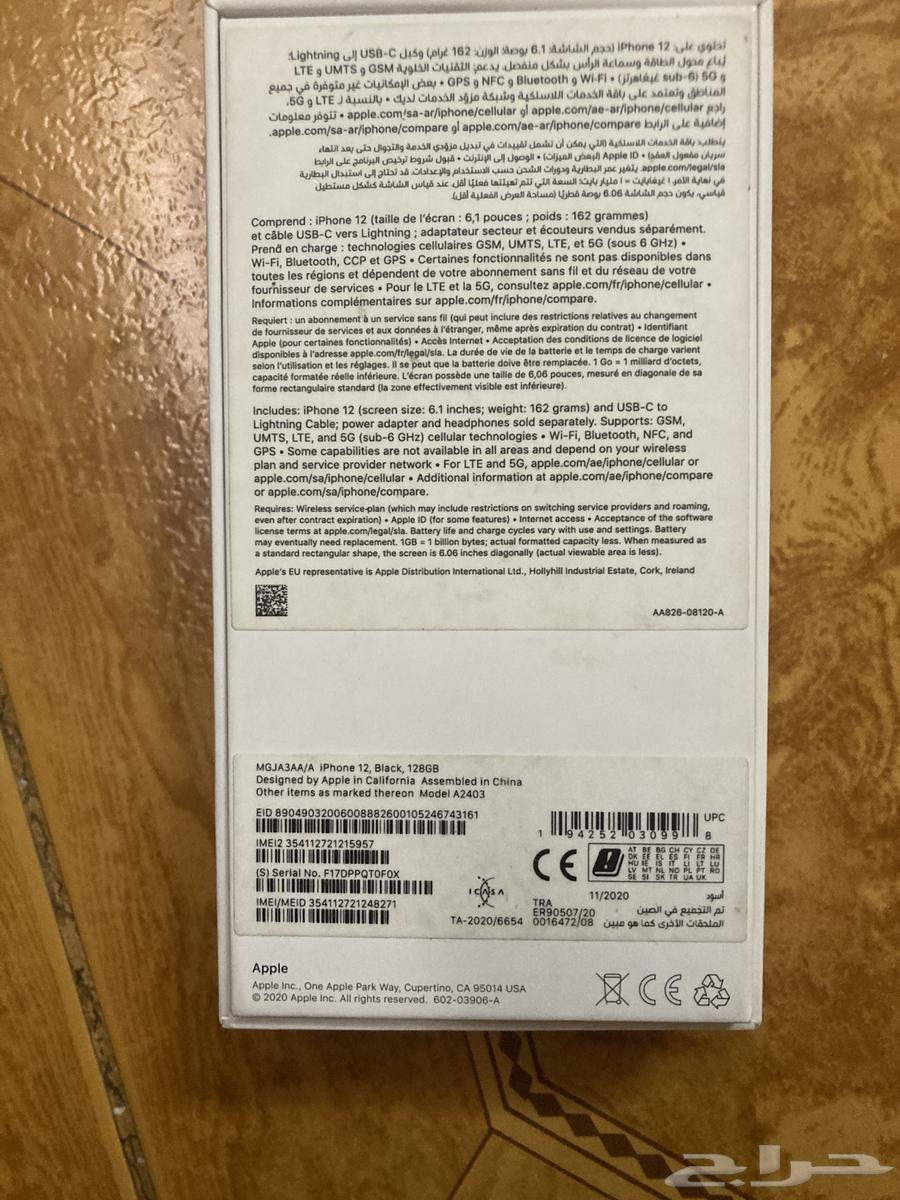 للبيع جوال 1264422694357633111