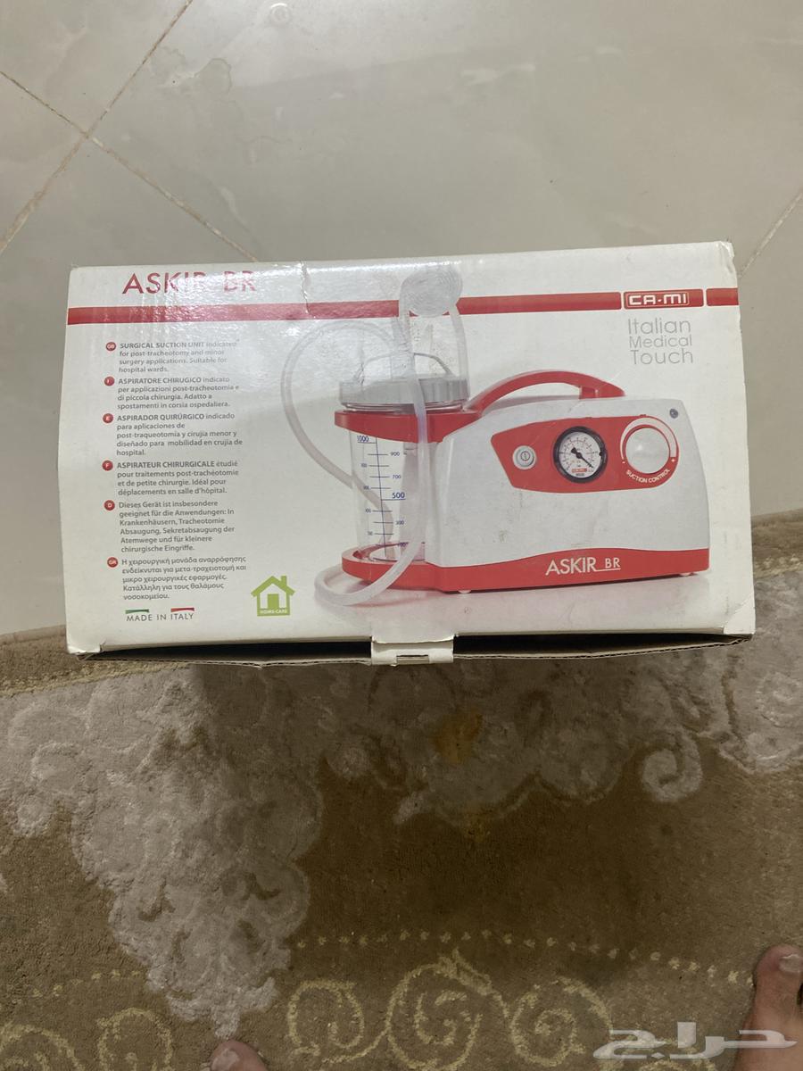 جهاز شفط البلغم64420350769794110