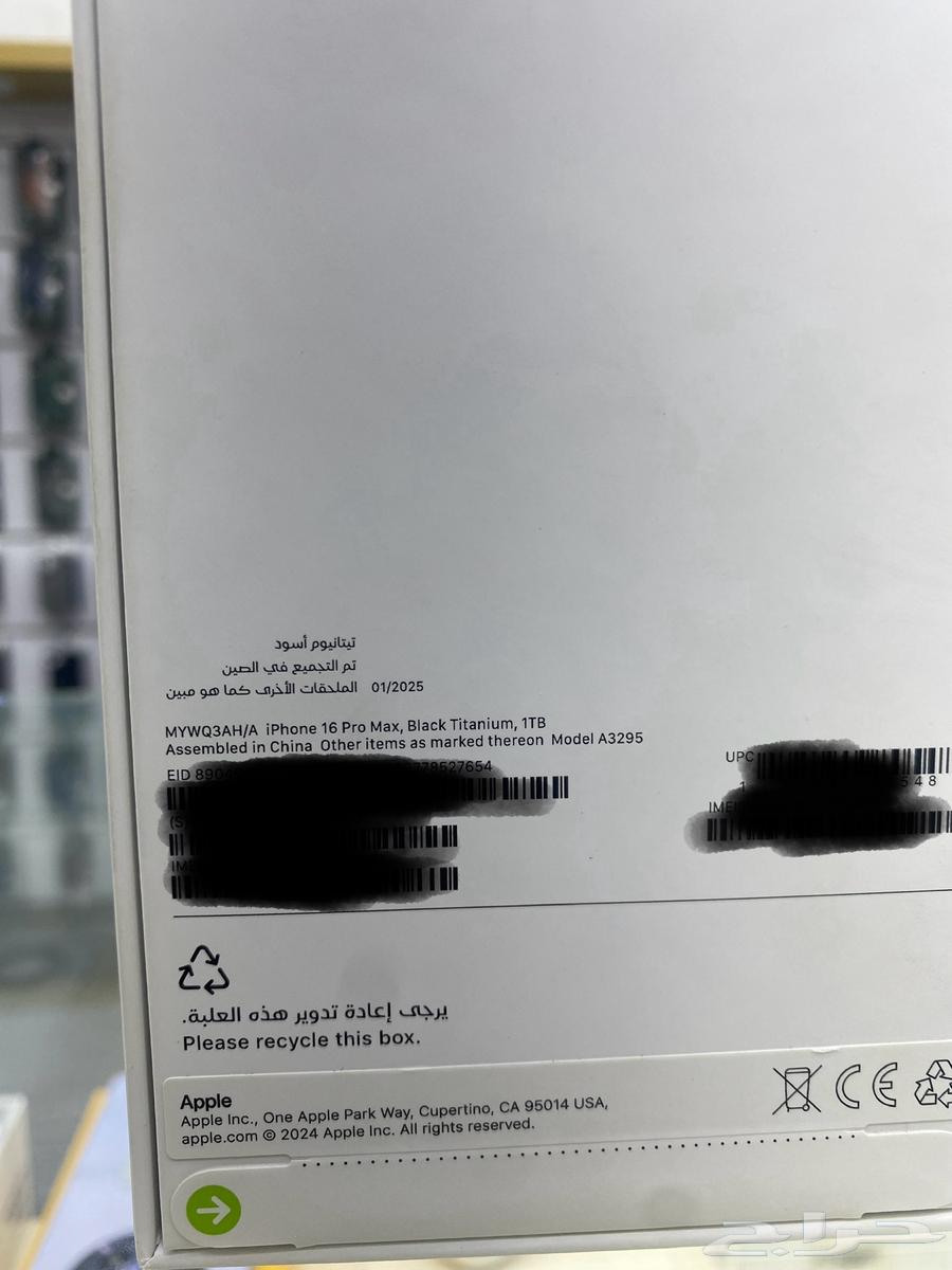 16 برو ماكس 16 pro max 1B64424266444546112