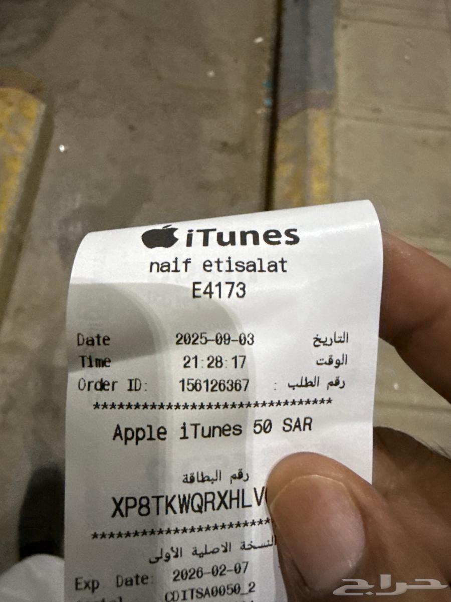 بطاقة ابل ايتونز64420269795329110