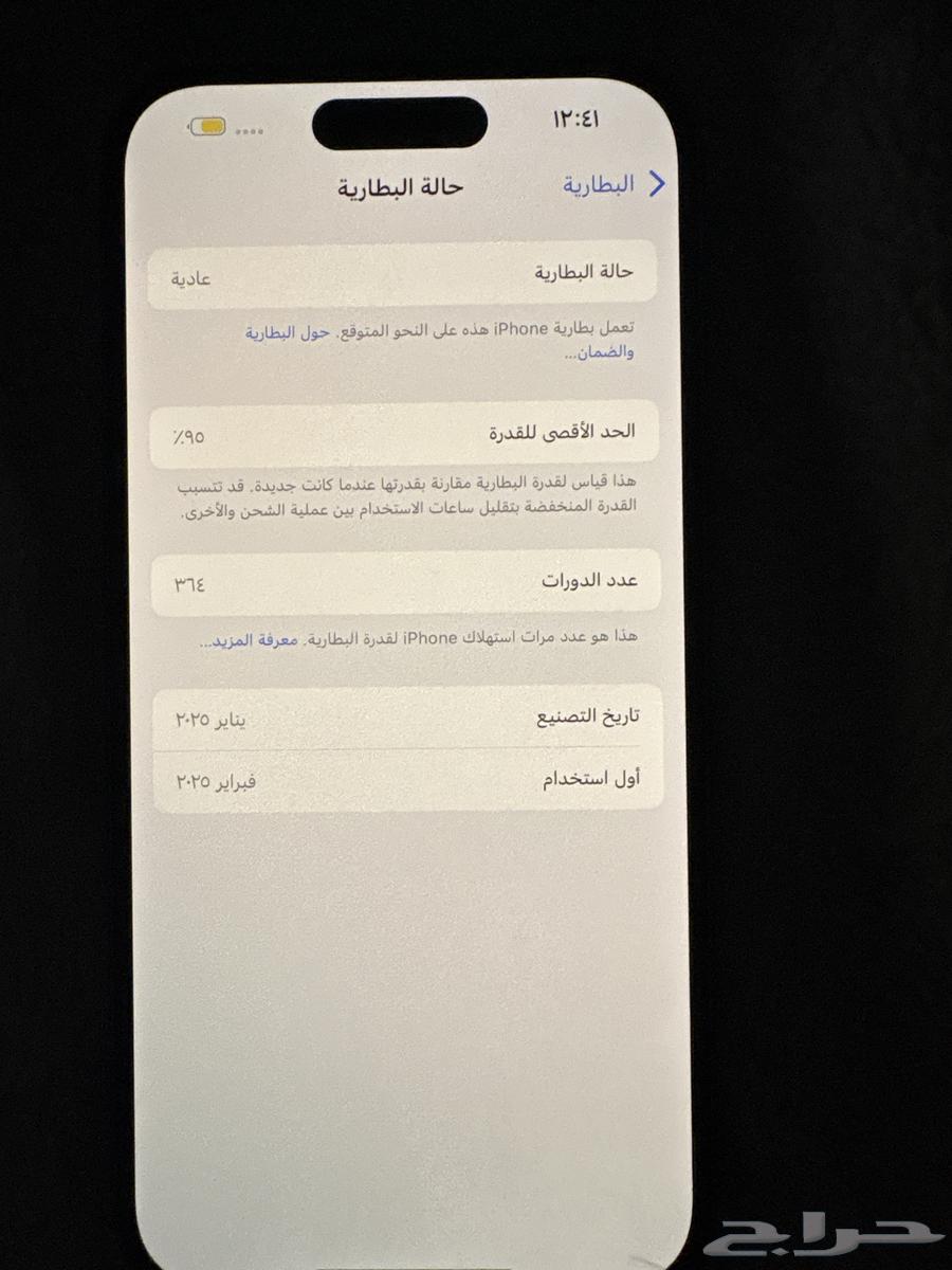 جوالات ايفون 1664419426317955112