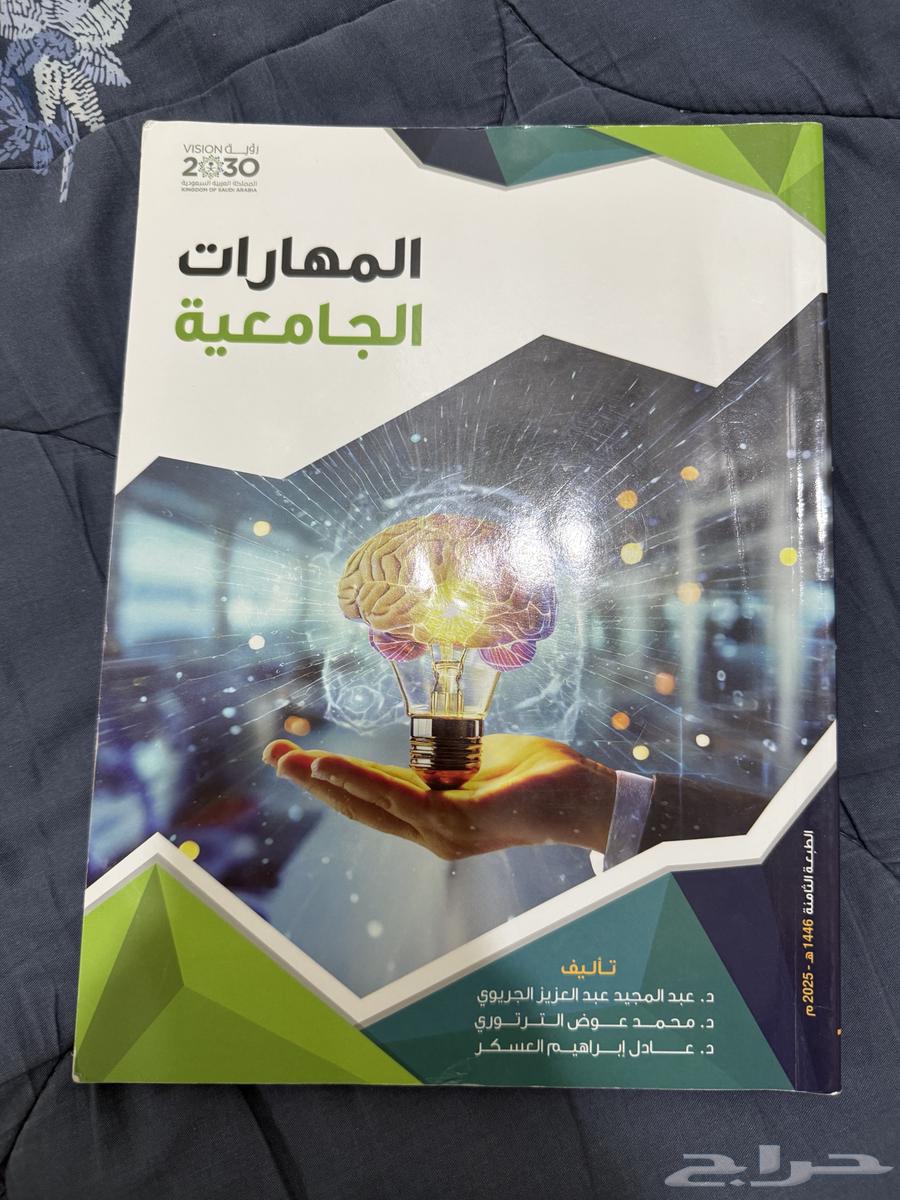 King Saud University books64423810889601110