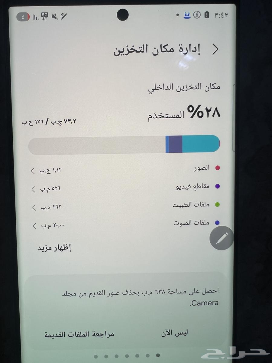 S23 للبيع64421648617730112