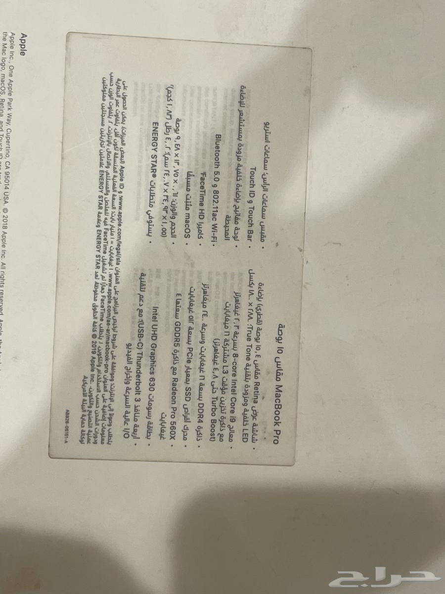 ماك بوك برو MacBook Pro 15 inch64420729273090113