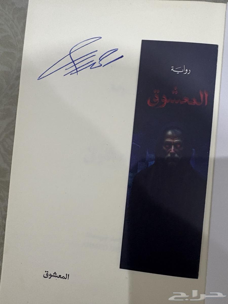 كتاب احمد بيست بتوقيعه64419838145153112