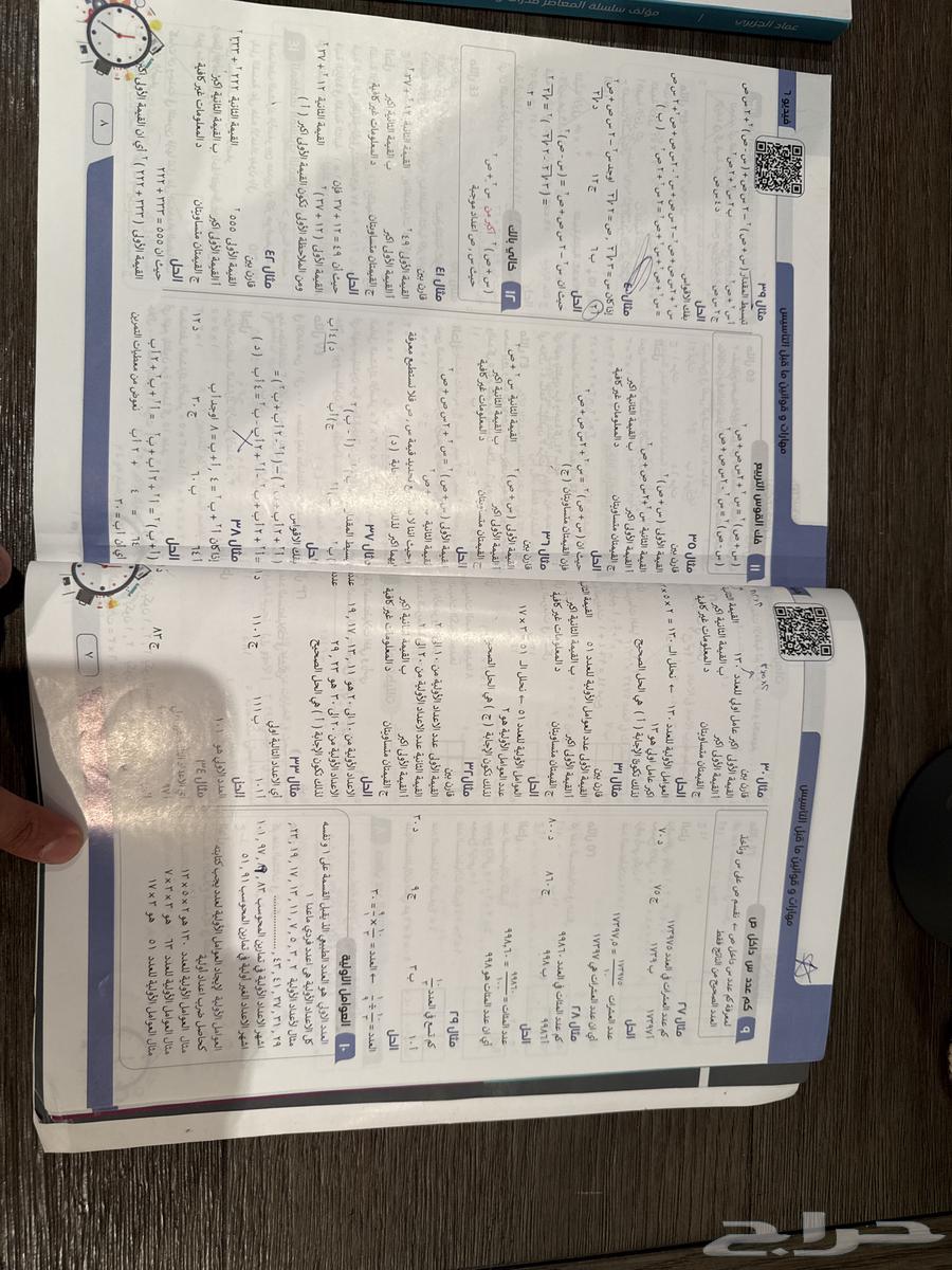 Al-Mu'asir Book 864424457694467113