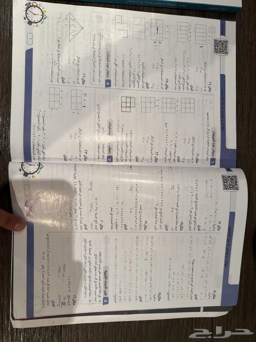 Al-Mu'asir Book 864424457694467112