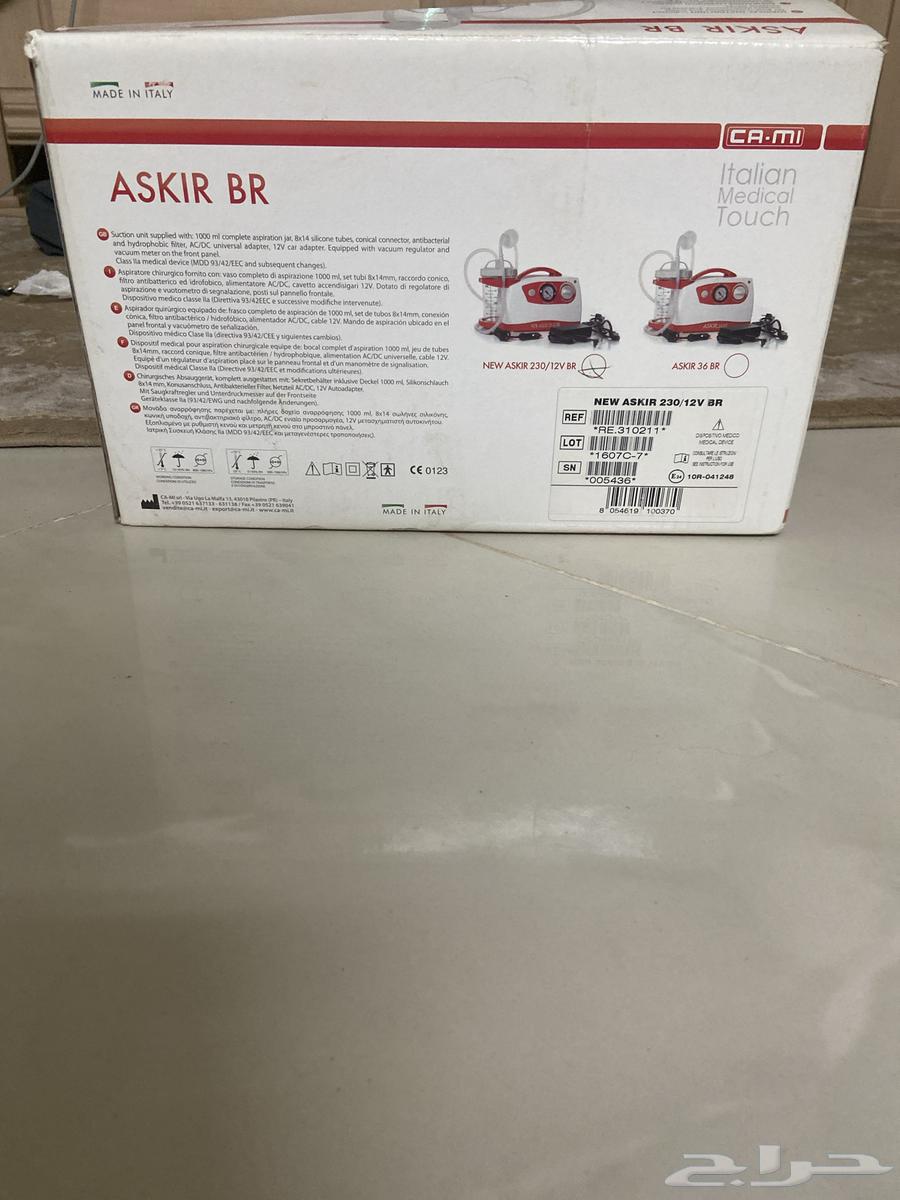 جهاز شفط البلغم64420350769794112