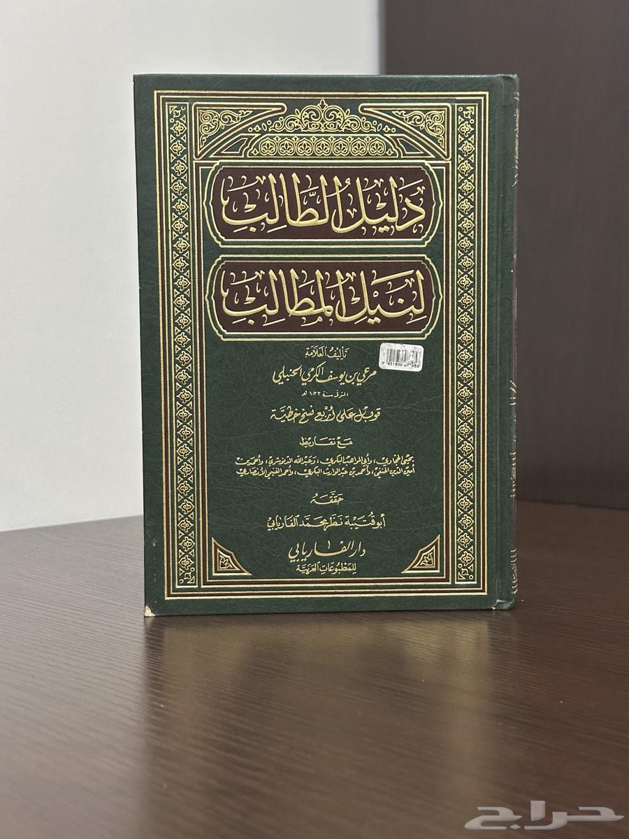 كتب قيمة لطلاب العلم والشريعة الإسلامية64419359043330110