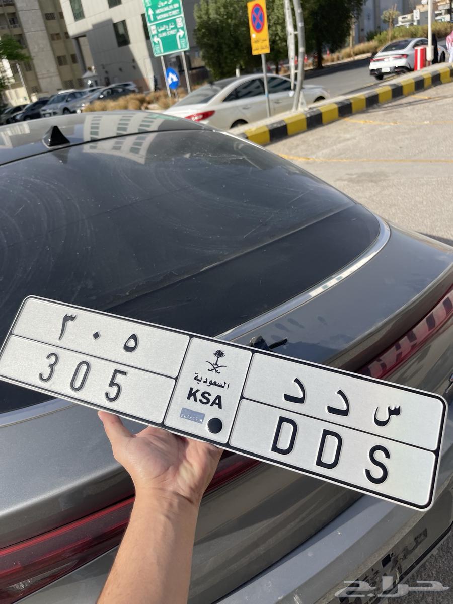 A distinctive plate with meaning SDD 30564586799625602110