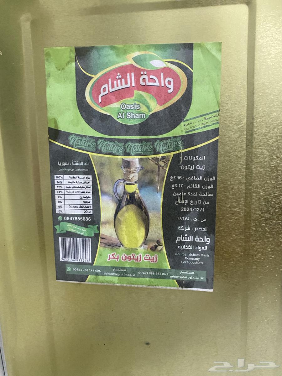 زيت زيتون اصلي64424869459202111
