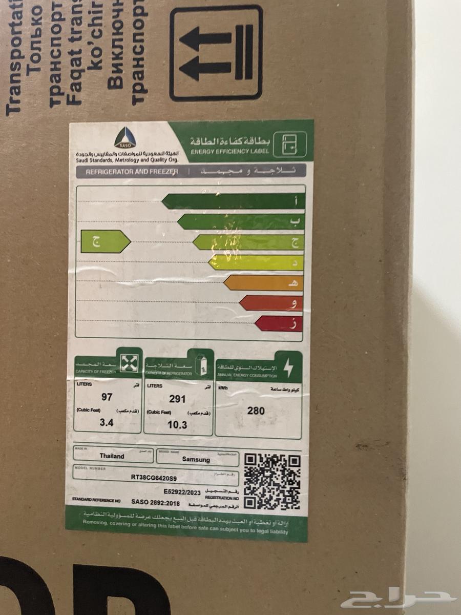 بيع ثلاجة بكرتونة جديدة ب 1500 ريال64420661663363111
