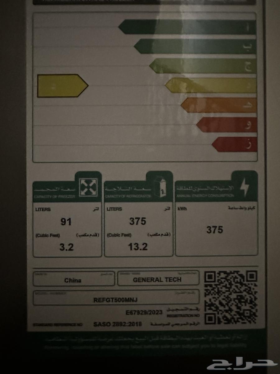 ثلاجة 91 ليتر جينرال تيك64423292377858110