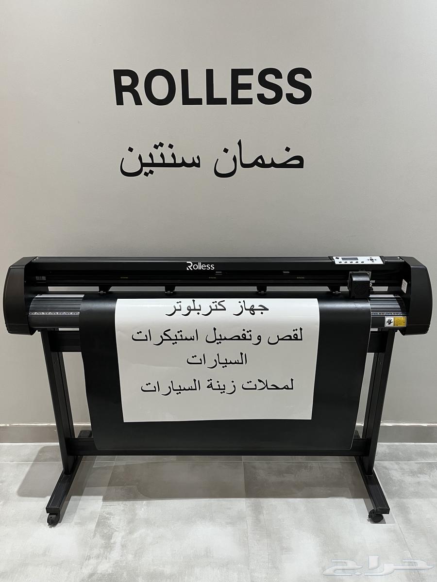 كتربلوت لقص اسيتكرات اليوم الوطني64421513098755110